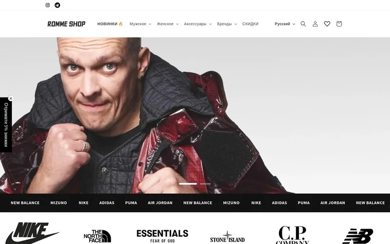 Робота для клієнта ROMME SHOP