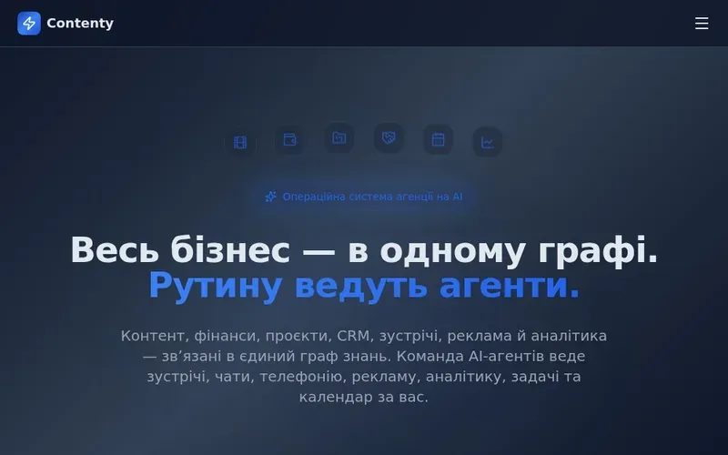 Інтерфейс Contenty